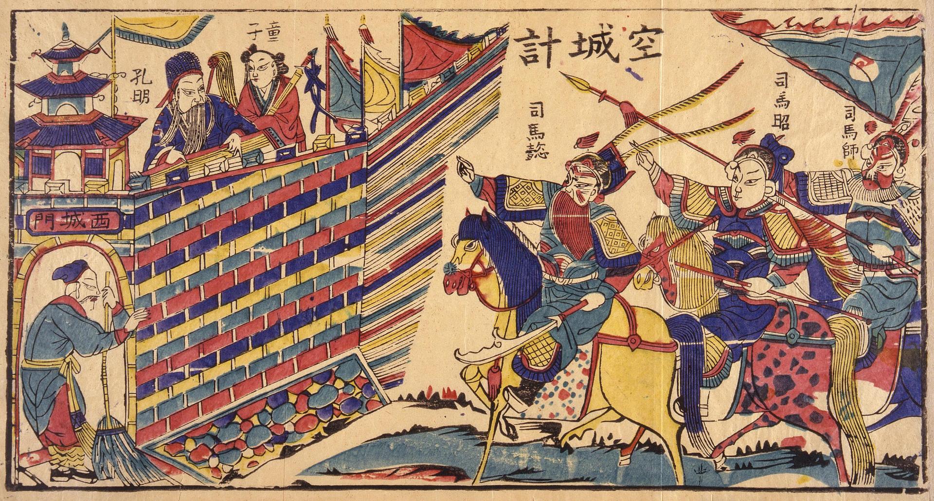 What Zhuge Liang  (in Three Kingdoms) Can Teach Us About Overwork